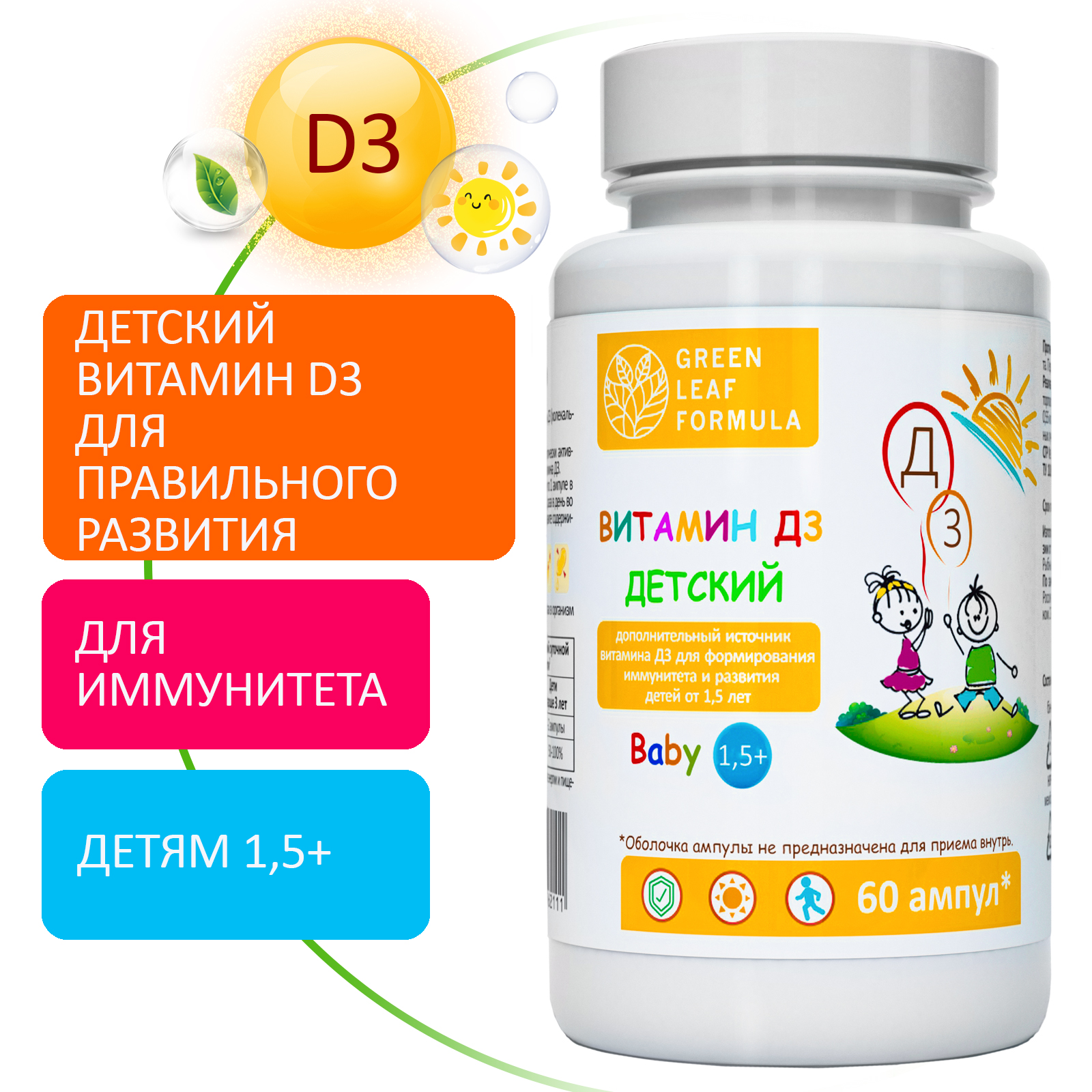 Комплекс витаминов Д3 и К2 для детей Green Leaf Formula baby для иммунитета для костей - фото 2