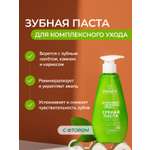 Зубная паста Synergetic Active complex Комплексный уход и реминерализация 240г