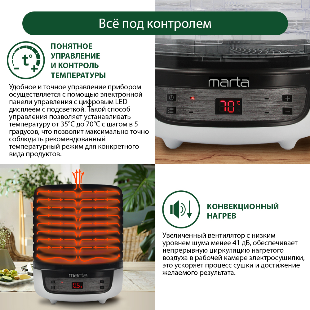 Сушилка для фруктов и овощей MARTA MFD-8208PS 10 поддонов/ 8 и 3 разборных/2 для пастилы/темный обсидиан - фото 5