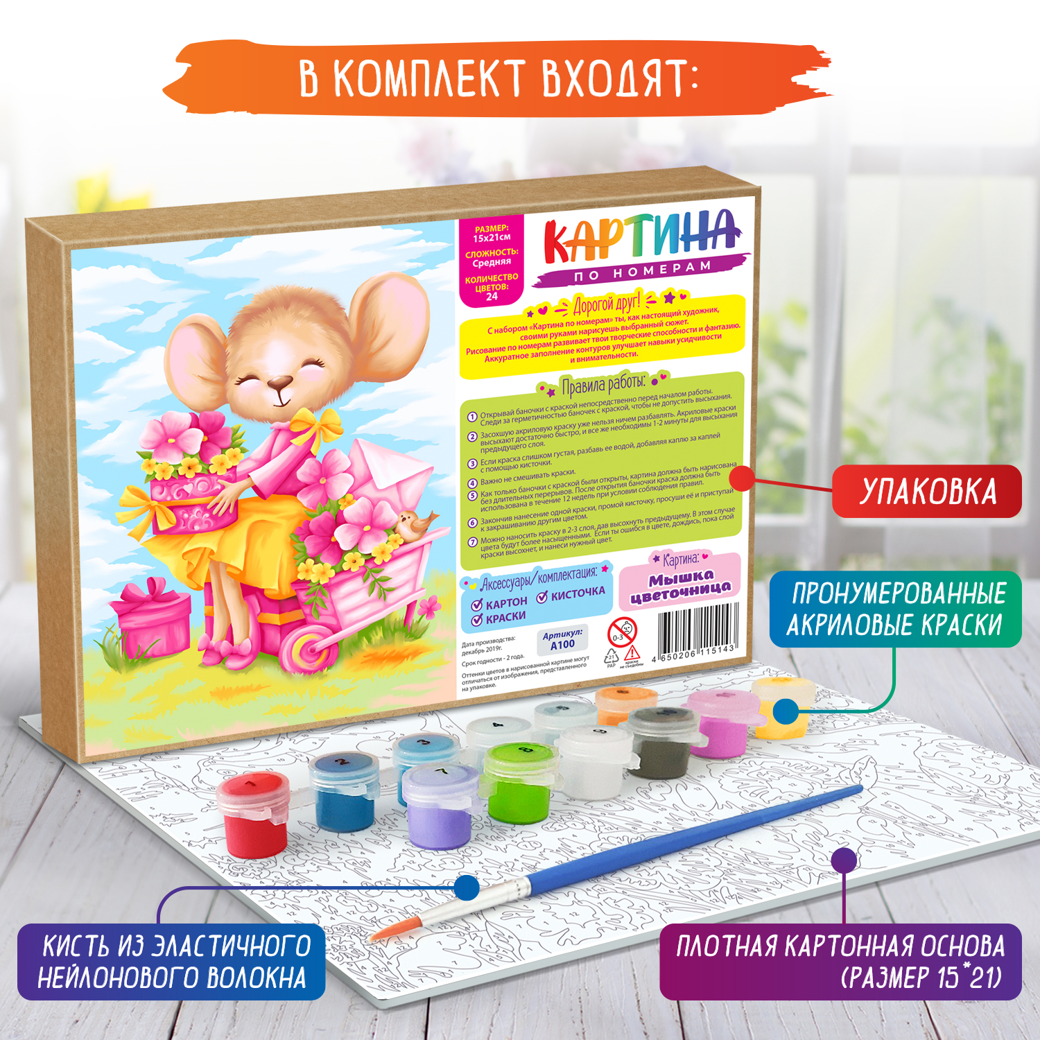 Картина по номерам Hobby Paint на картоне 15х21 см Кролик Снежок - фото 4