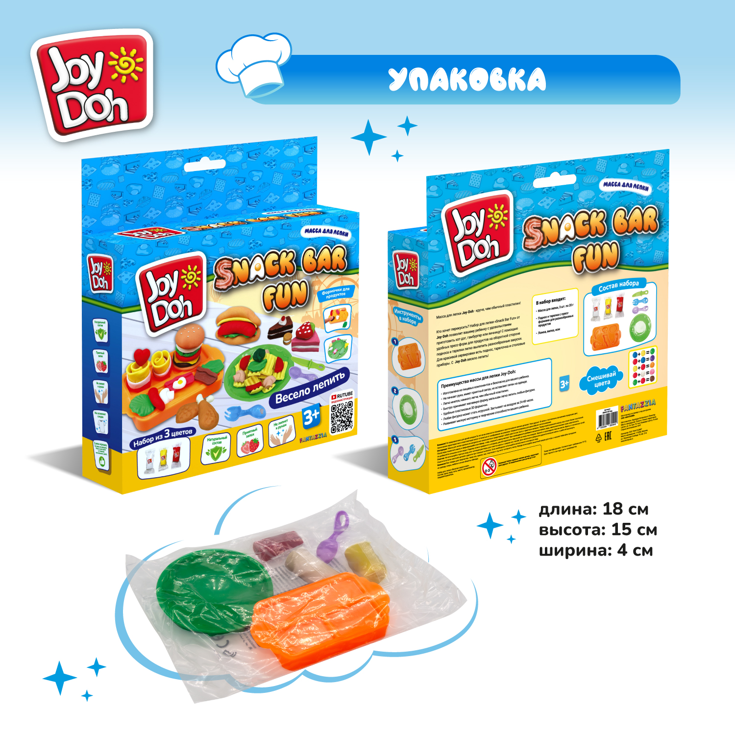 Набор для лепки Joy-Doh Веселая закусочная 3*20г SNAK-60 bag - фото 16