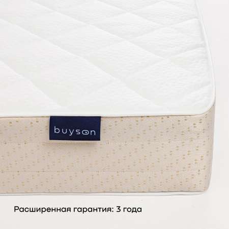 Матрас buyson BuyFine 140x200