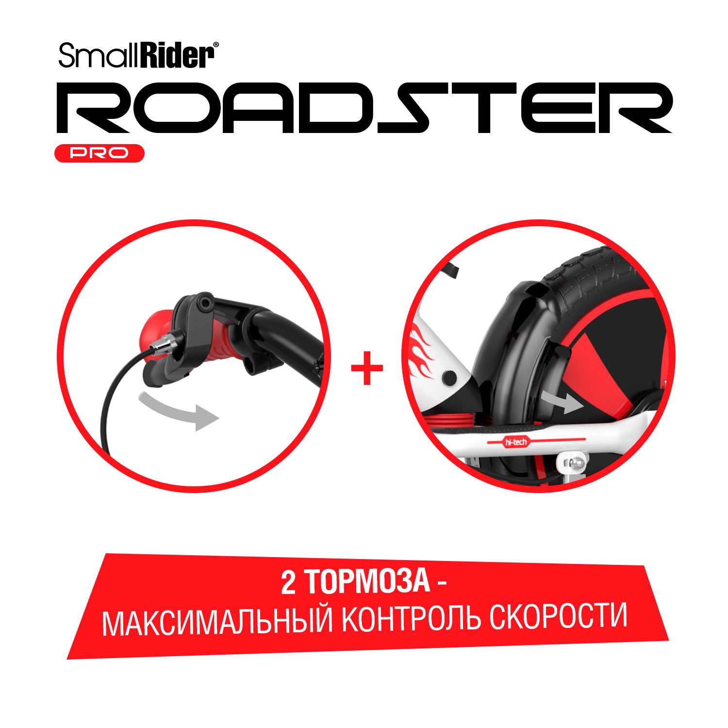 Беговел Small Rider Roadster Pro Air красный - фото 4
