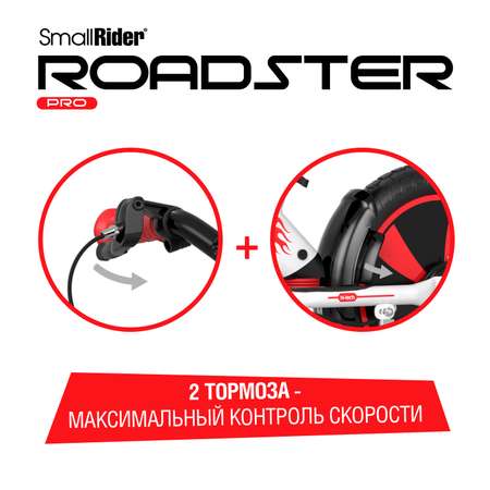 Беговел Small Rider Roadster Pro Air красный