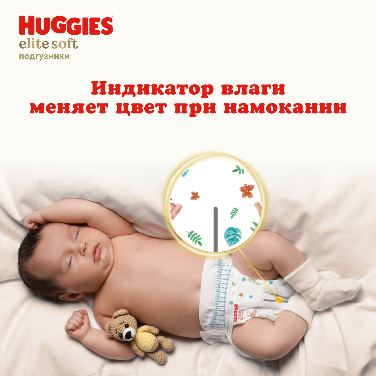 Подгузники Huggies Elite Soft 4 8-14кг 54шт - фото 11