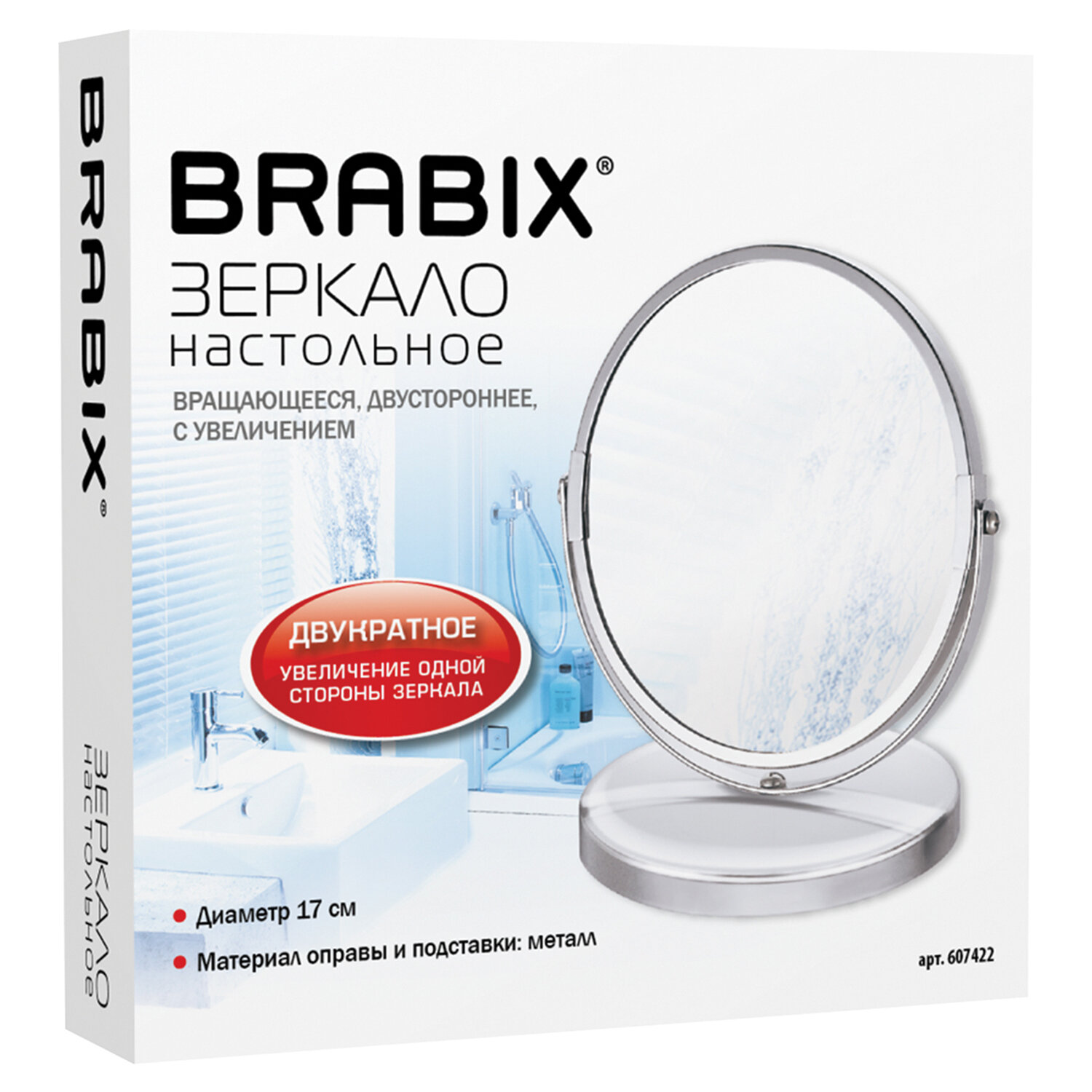 Зеркало для ванной комнаты Brabix косметическое настольное круглое для макияжа Д-17 см двухстороннее с увеличением - фото 12