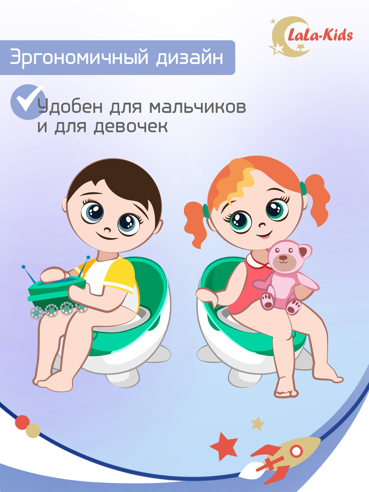 Горшок детский LaLa-Kids высокий с мягким сиденьем Луноход - фото 8