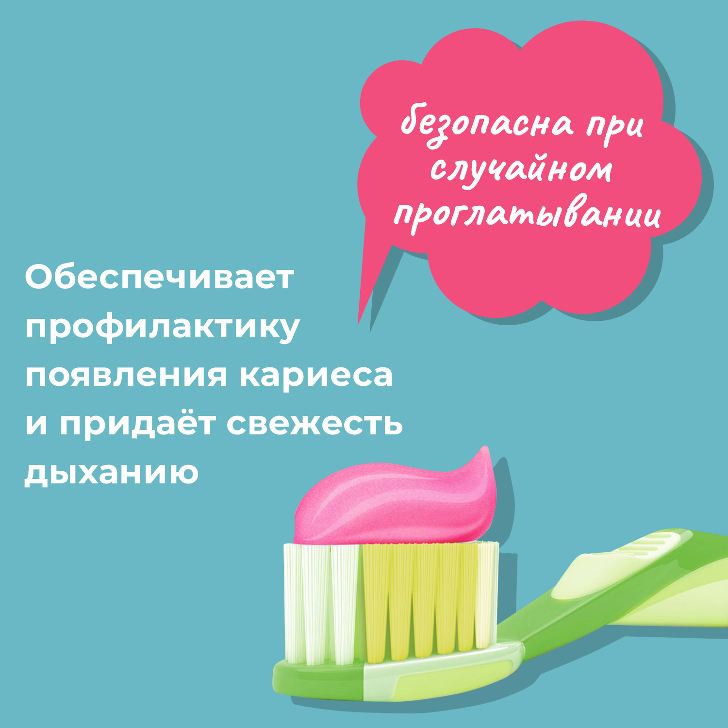 Зубная паста детская НЕВСКАЯ КОСМЕТИКА Новый Жемчуг малина набор из 2х50мл - фото 5