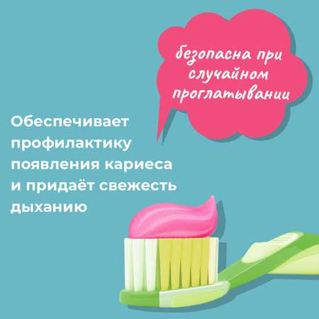 Зубная паста детская НЕВСКАЯ КОСМЕТИКА Новый Жемчуг малина набор из 2х50мл