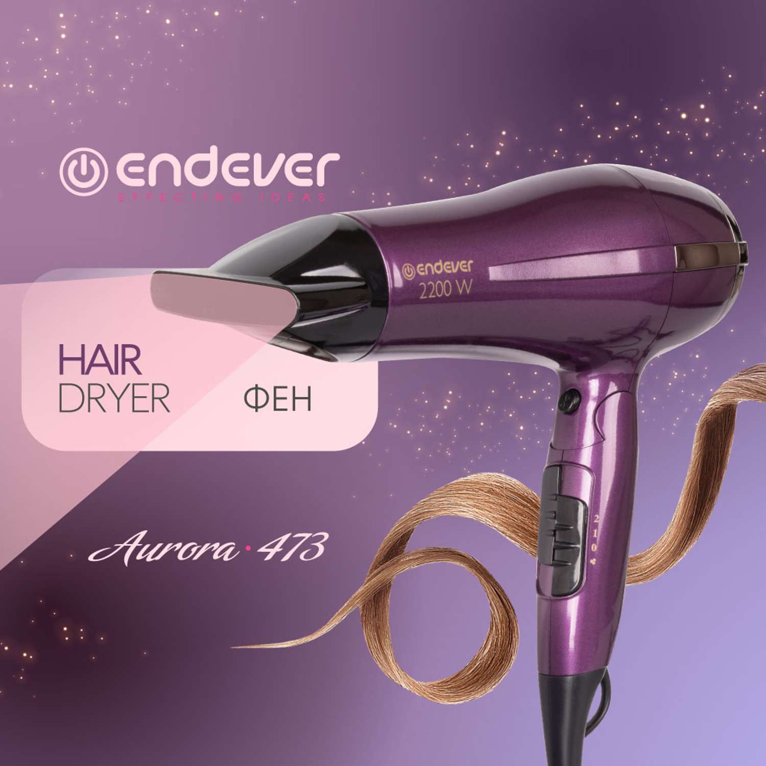 Фен для волос ENDEVER AURORA-473 - фото 2