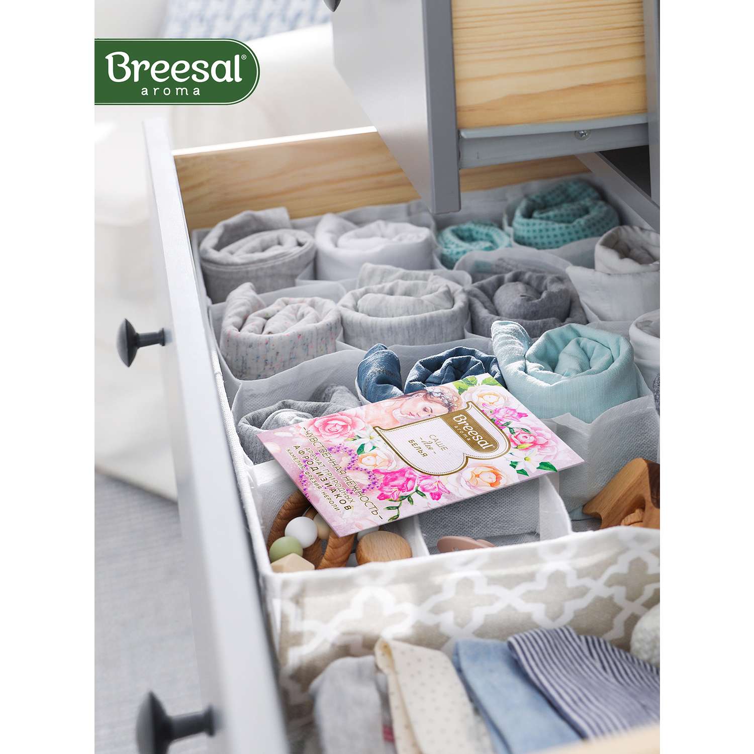 Ароматическое саше Breesal для гардероба шкафа и комода Чувствительная нежность - фото 5
