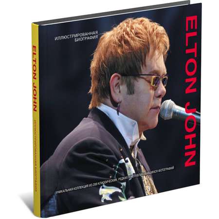 Книга Харвест Elton John. Иллюстрированная биография