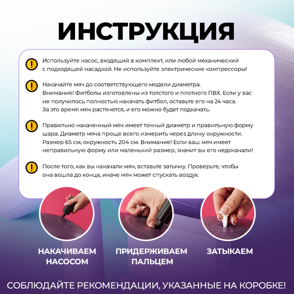 Фитбол мяч гимнастический YourFit фиолетовый 65 см - фото 7