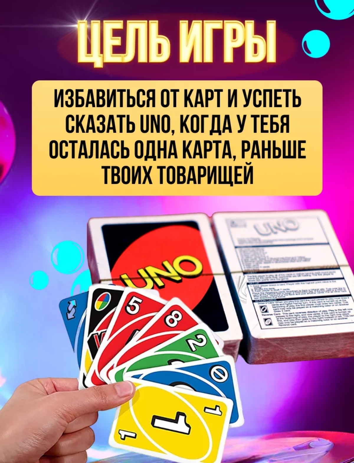 UNO карточная игра BalaToys настольная игра Уно