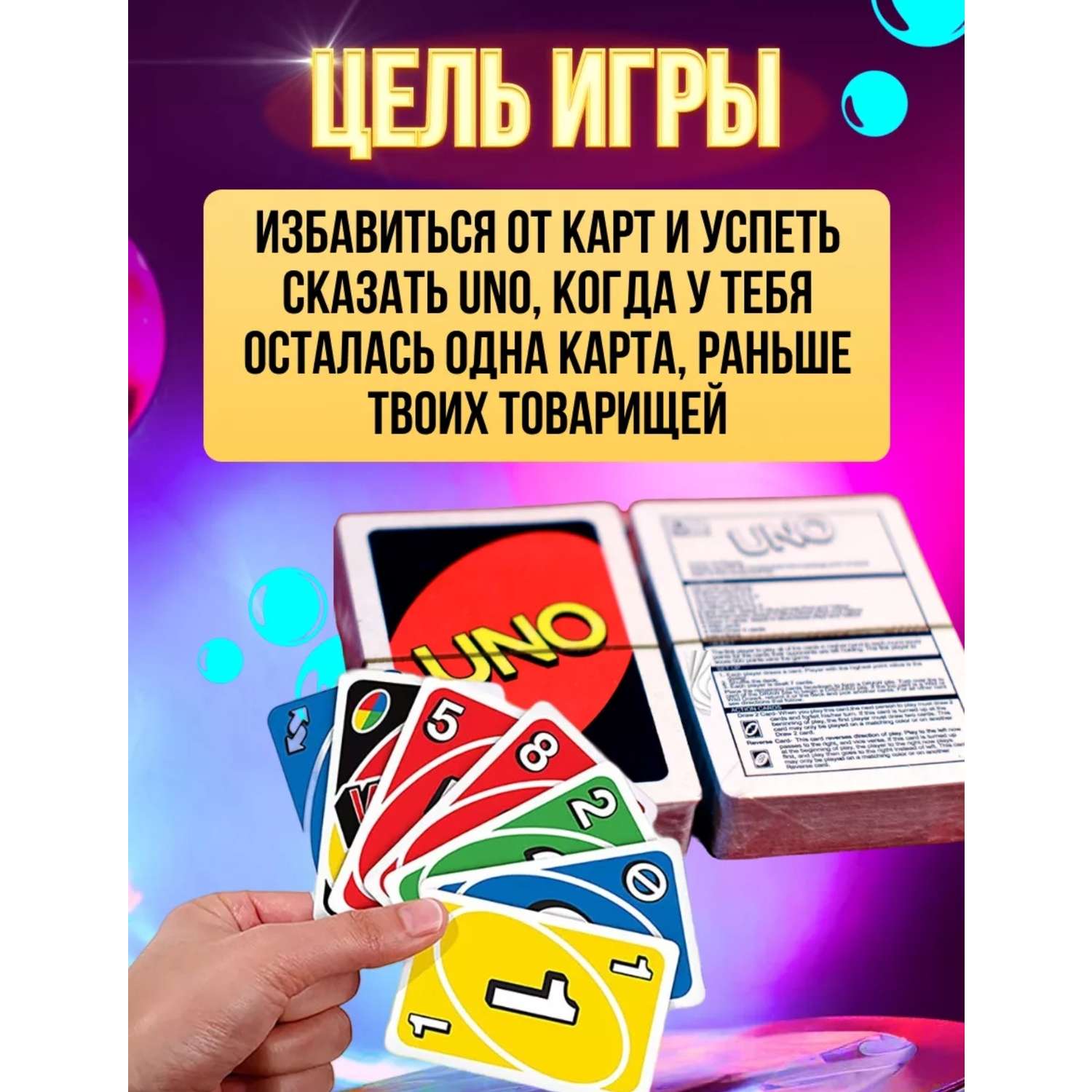 UNO карточная игра BalaToys настольная игра Уно - фото 2