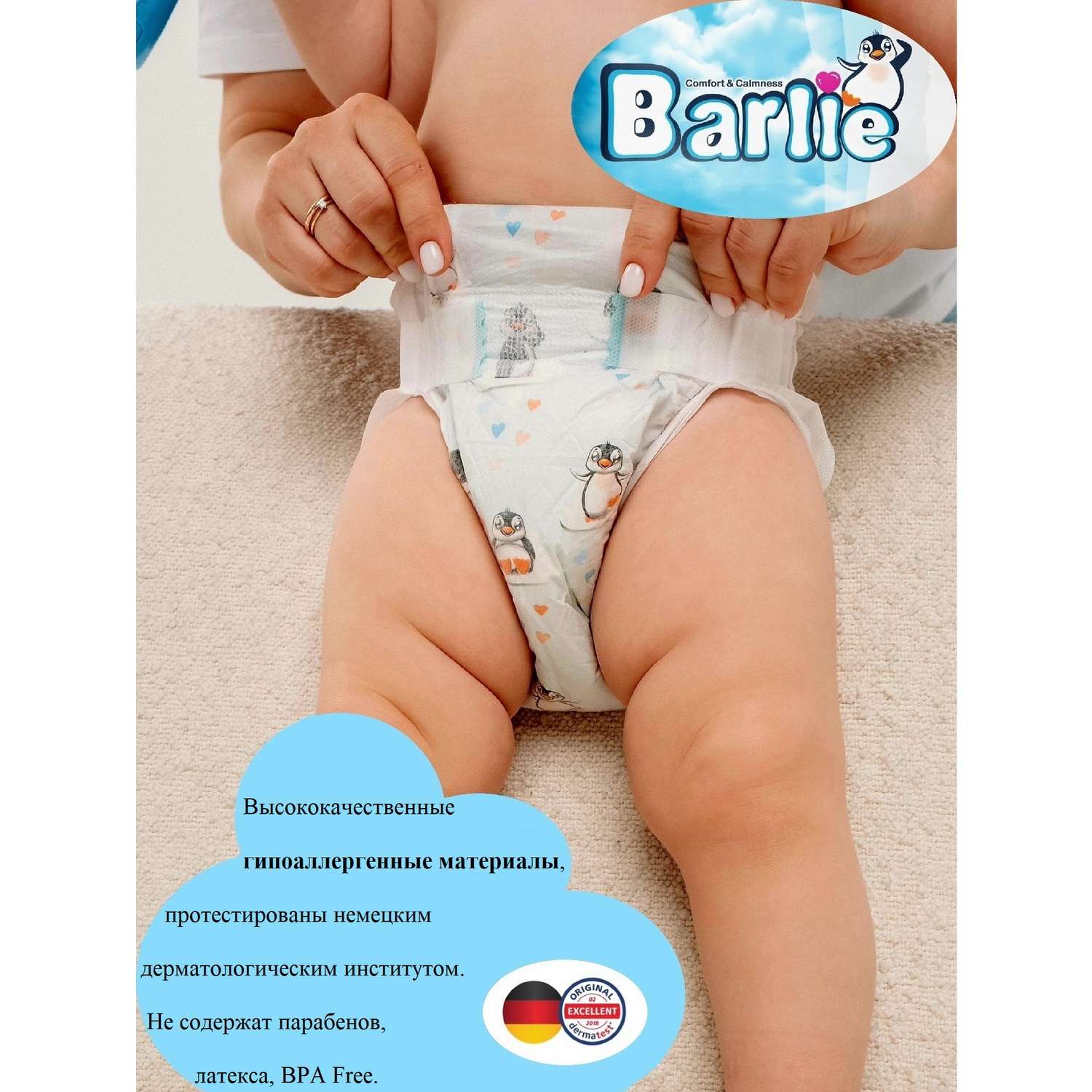 Подгузники детские Barlie №2 размер S / Small для малышей 3-6кг 52штуки в упаковке - фото 2