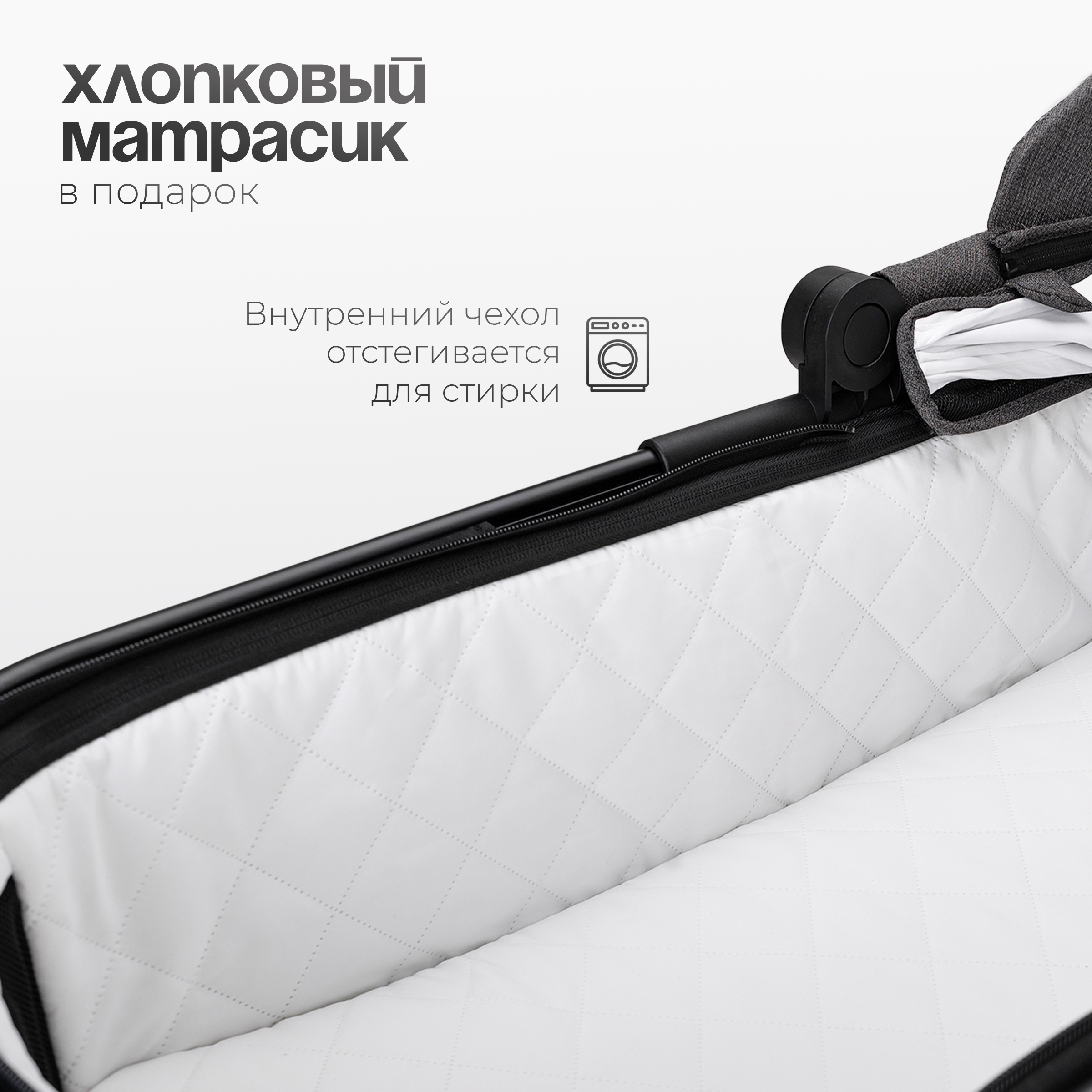 Коляска 3 в 1 Tomix Travel - фото 19