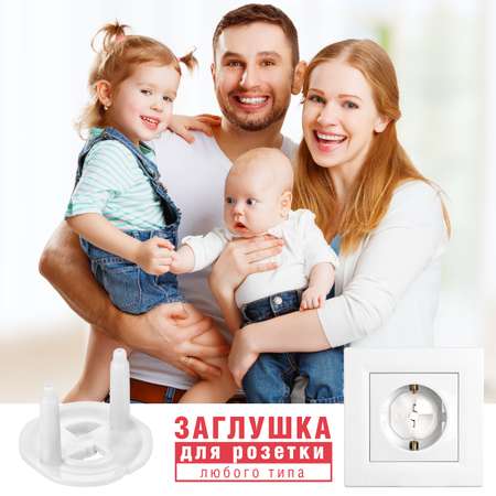 Заглушки для розеток LolUno Home baby 24 шт