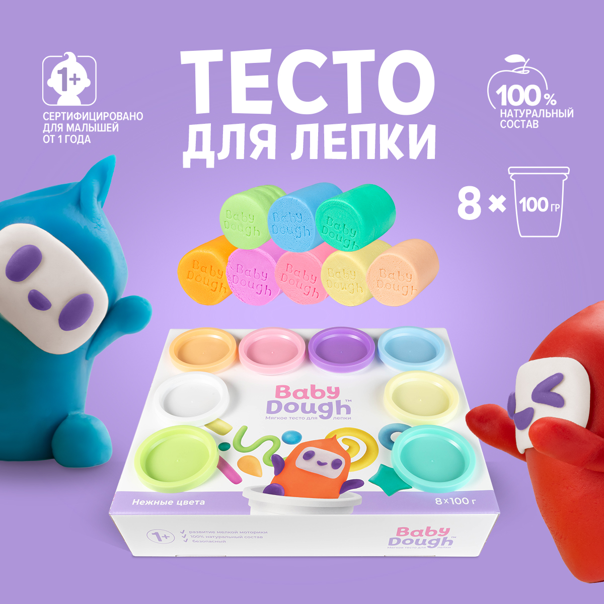 Тесто для лепки BabyDough Play-Doh! 8 цветов пастельные BD021 - фото 1