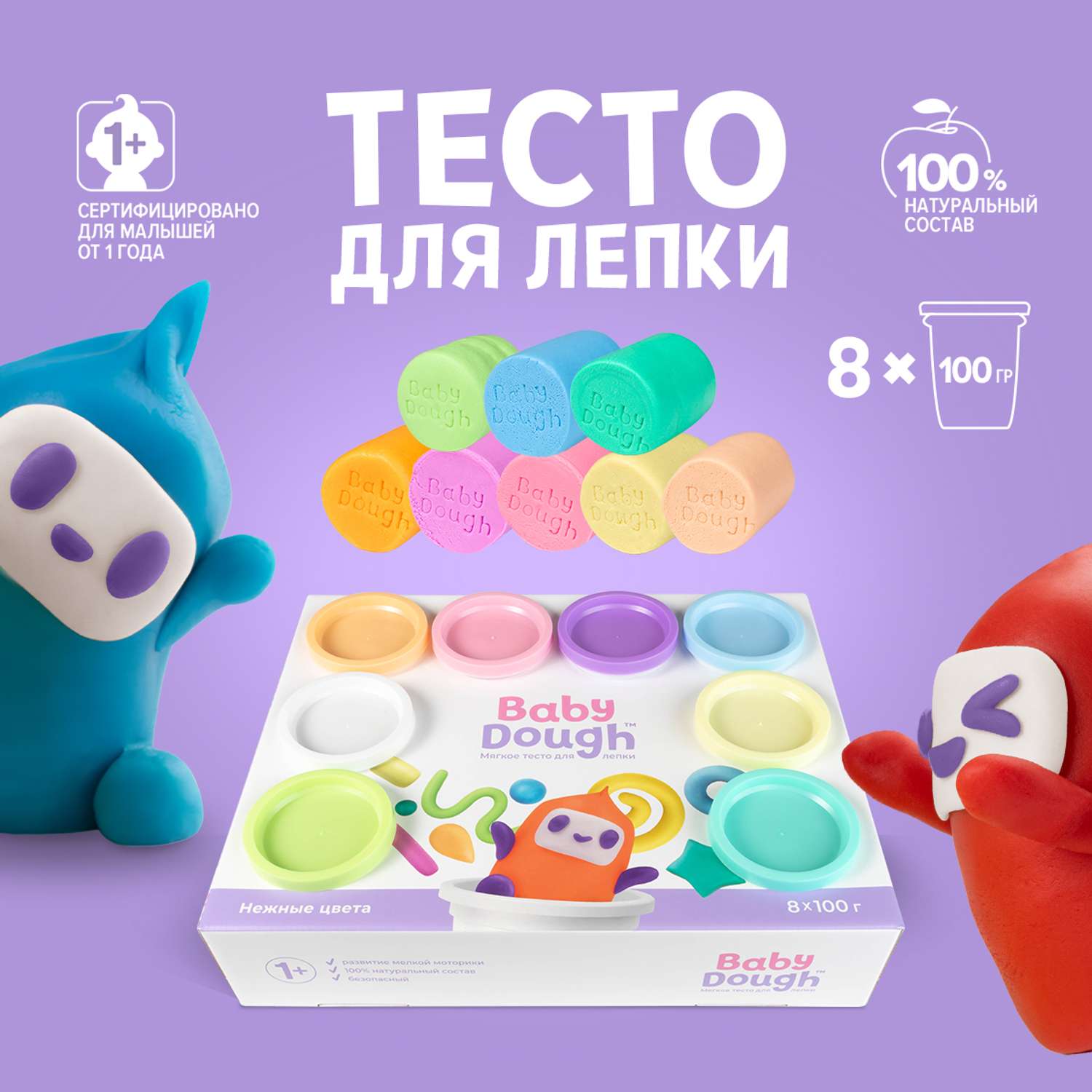 Тесто для лепки BabyDough Play-Doh! 8 цветов пастельные BD021 - фото 1