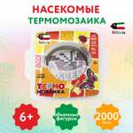 Термомозаика Attivio Насекомые