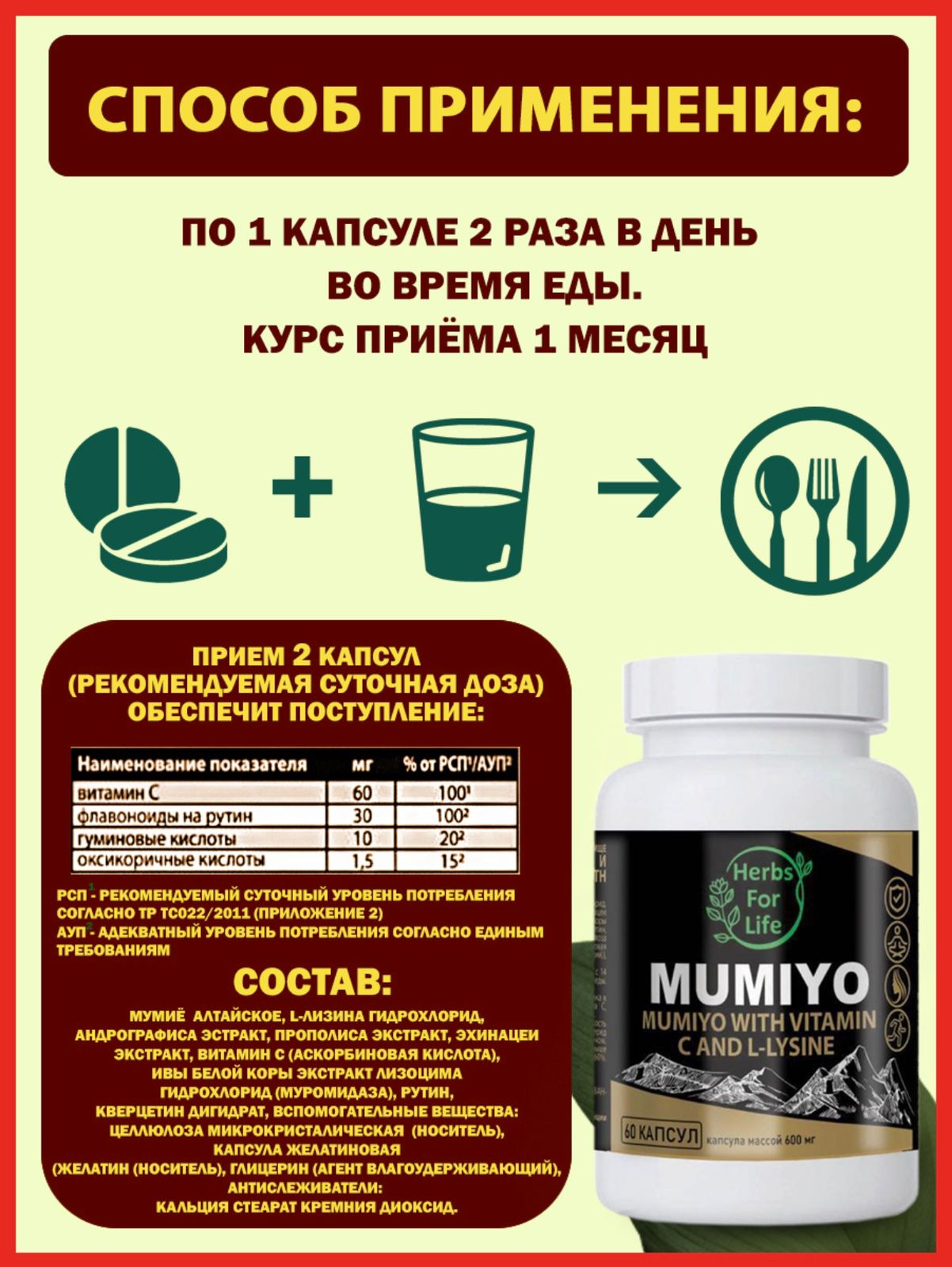 Мумие алтайское Bio Herbs для иммунитета для волос кожи и ногтей - фото 4