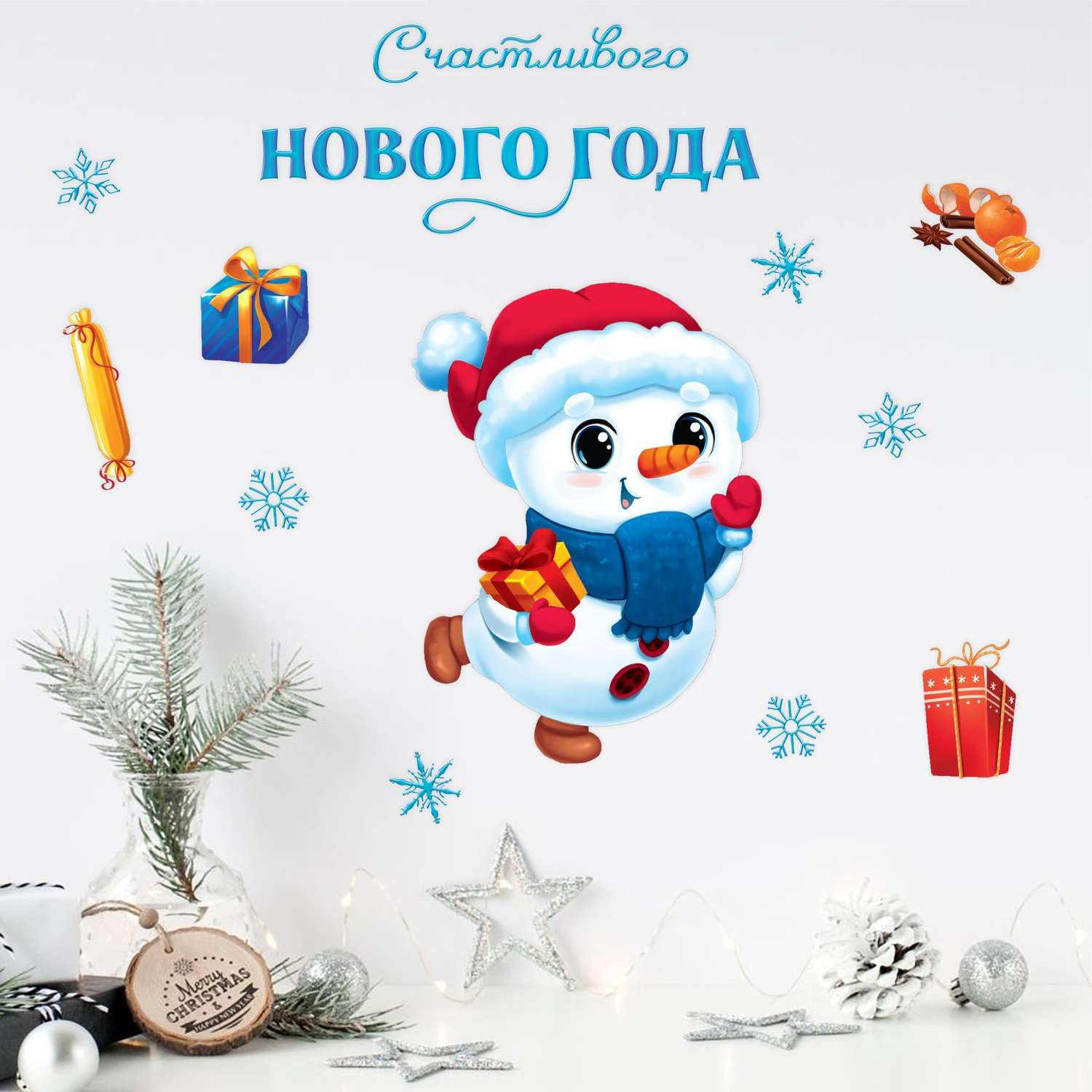 Наклейка Арт Узор интерьерная «Снеговик» 21×29.7 см - фото 3