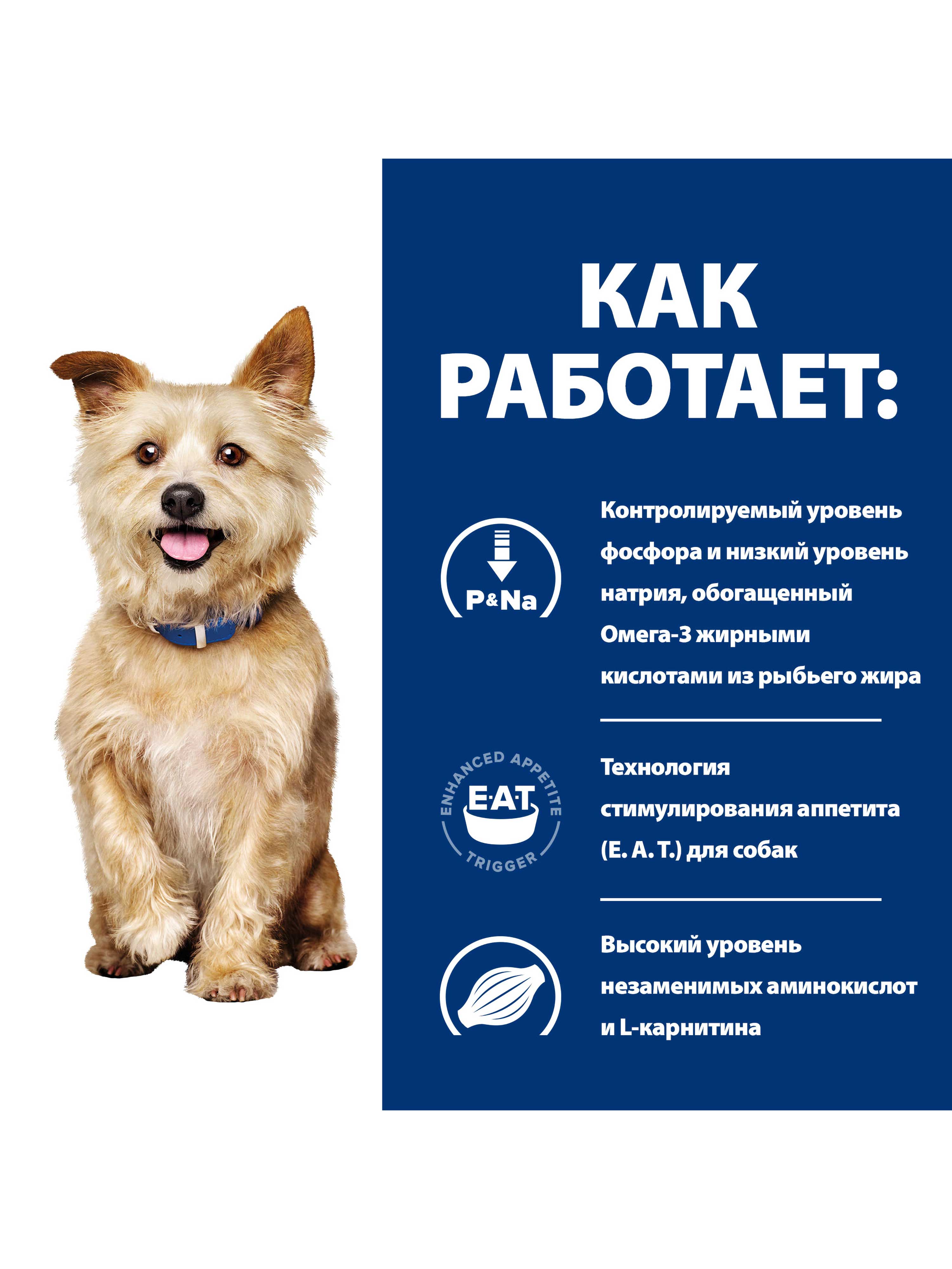 Корм для собак Hills 370г Prescription Diet k/d диетический при хронической болезни почек с курицей - фото 3
