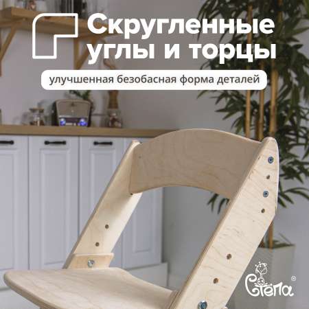 Растущий стульчик СТЁПА Деревянный для детей Лайтбезпокрас