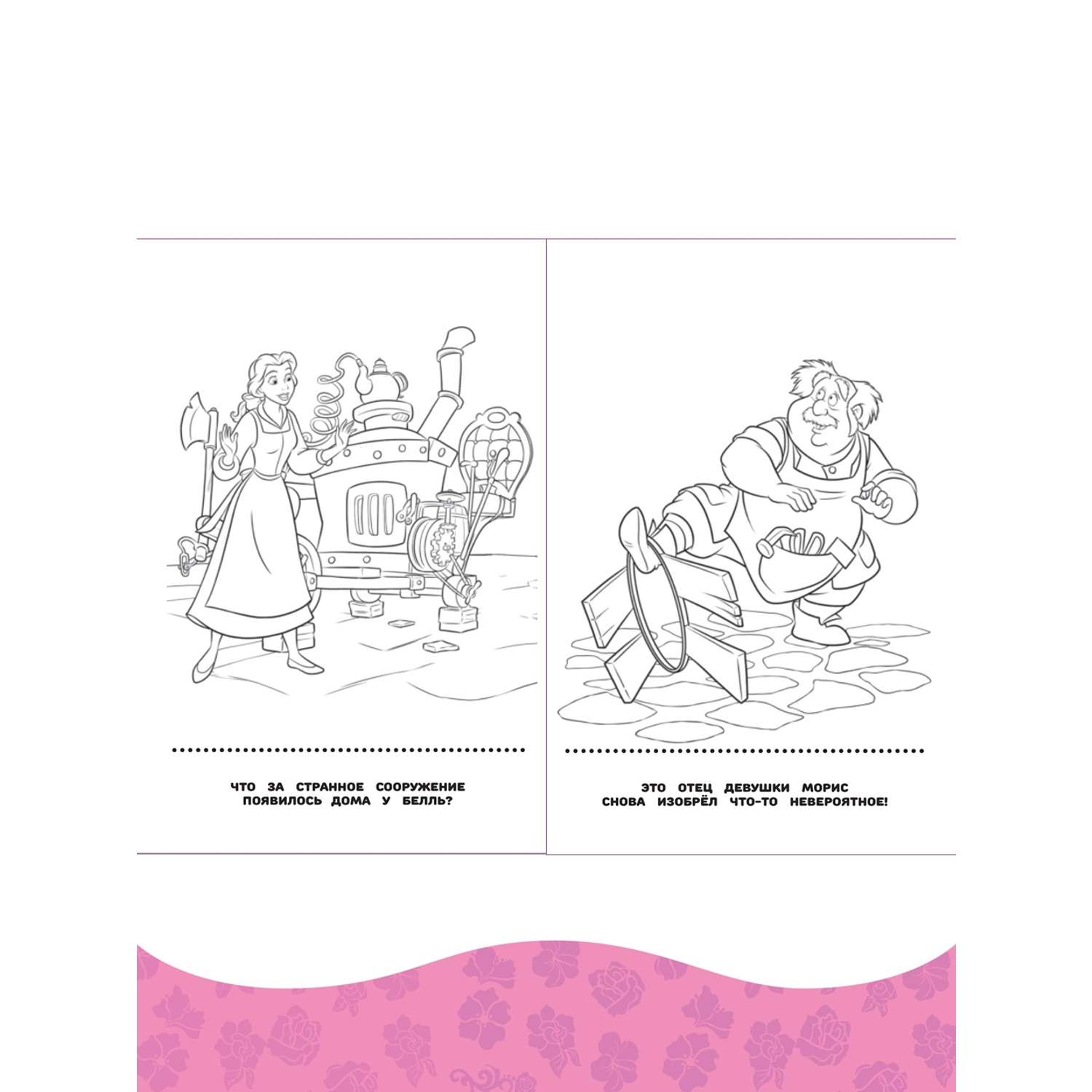 Комплект Disney Princess Учимся читать 2шт+ Раскраска+ Многоразовые наклейки - фото 3