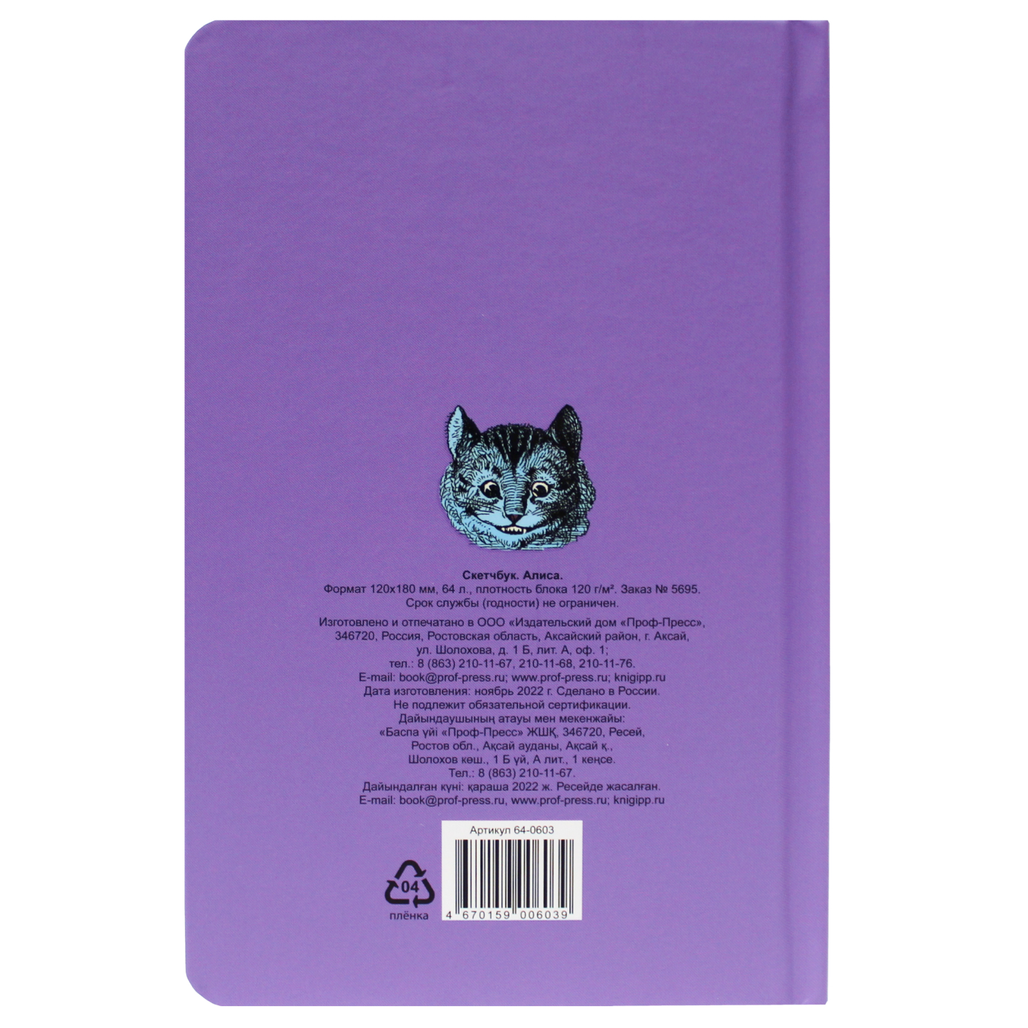 Блокнот Проф-Пресс Myart. Скетчбук Wonderland Sketchbook Алиса - фото 2