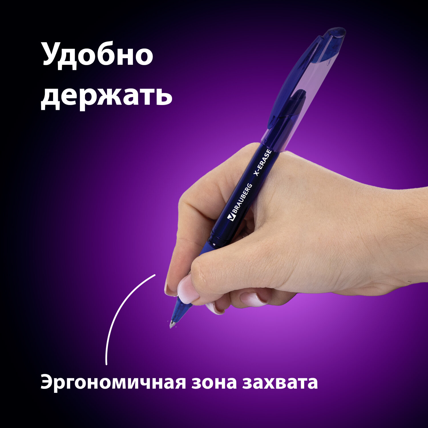 Ручки гелевые Brauberg X-Erase синие пиши-стирай 12 штук - фото 2