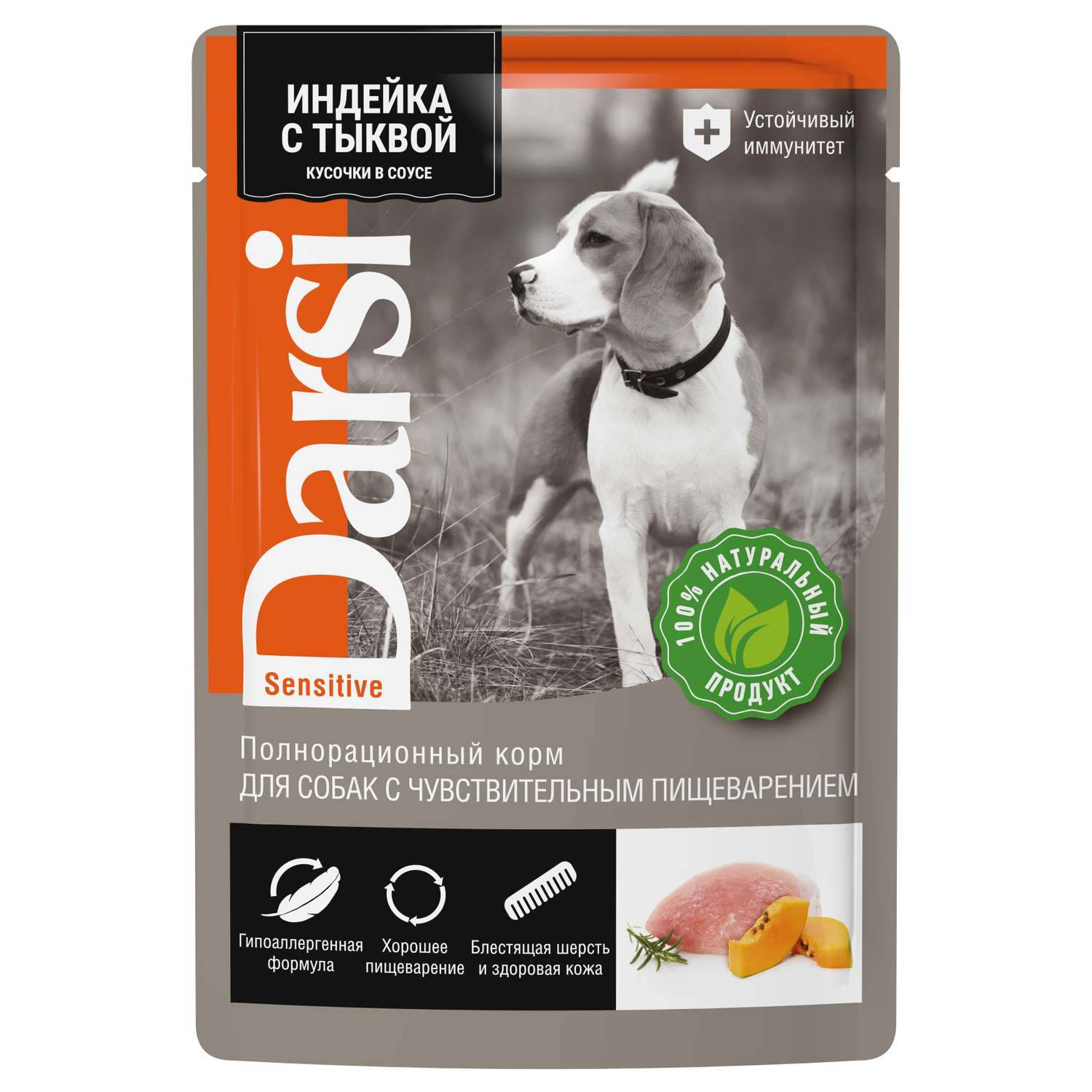 Корм для собак Darsi 85г с чувствительным пищеварением индейка с тыквой - фото 1