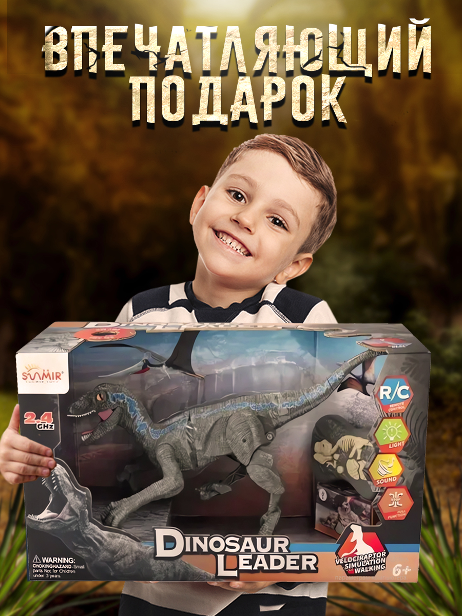 Интерактивная игрушка ТЕХНО шагающий динозавр хищник со светом - фото 7