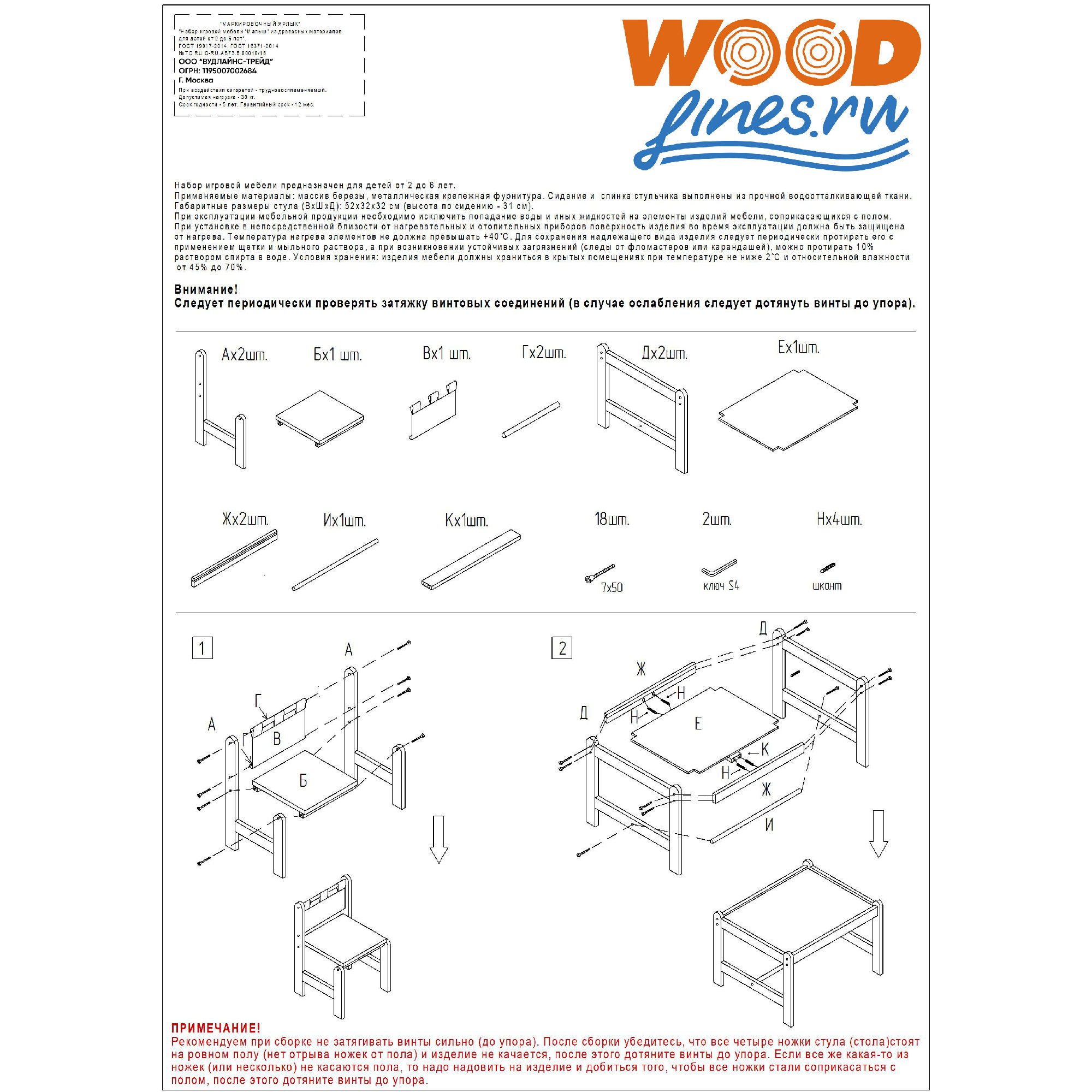 Столы детские WOODLINES Каспер из массива березы и ЛДСП - фото 2