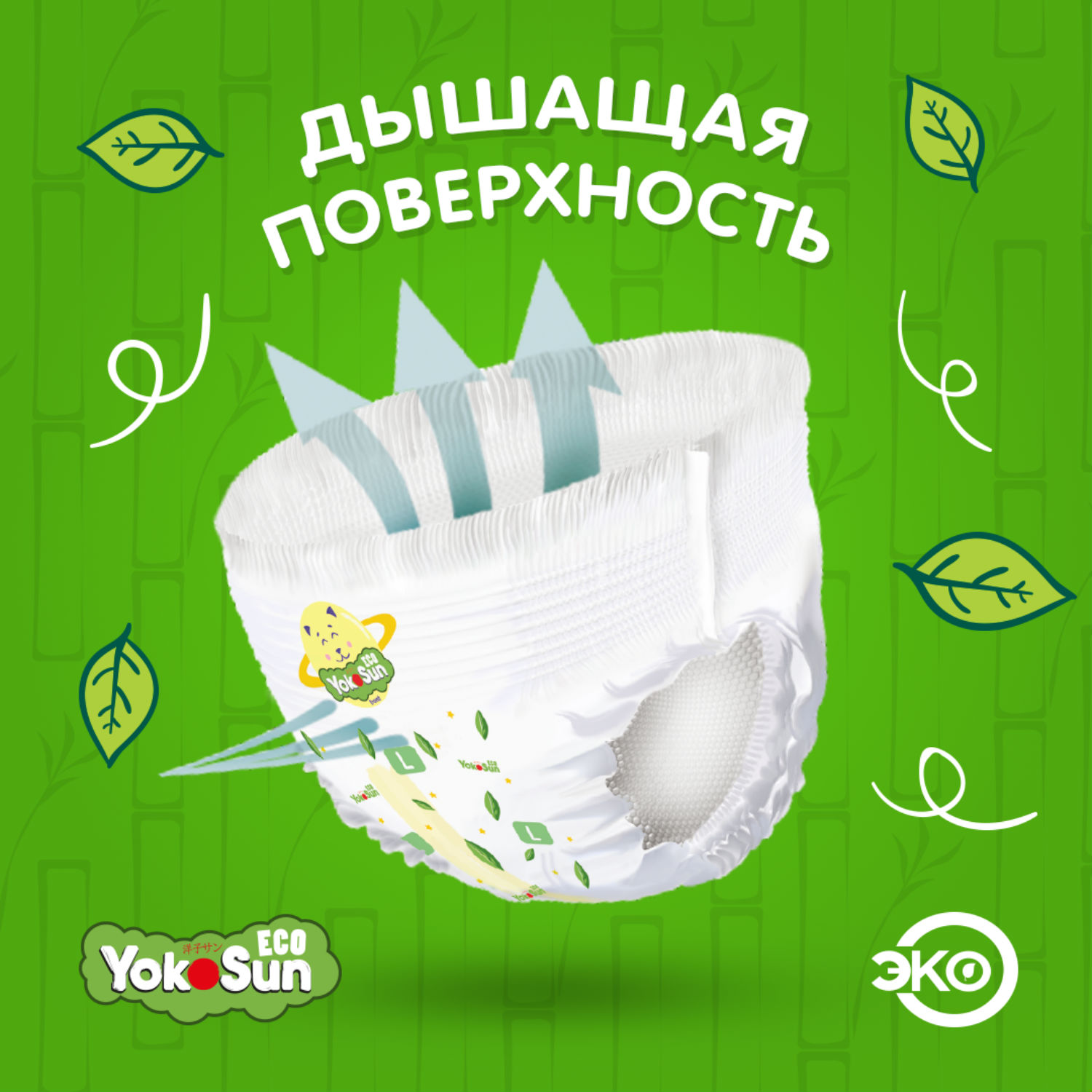 Трусики YokoSun Eco 10 шт. XL - фото 5