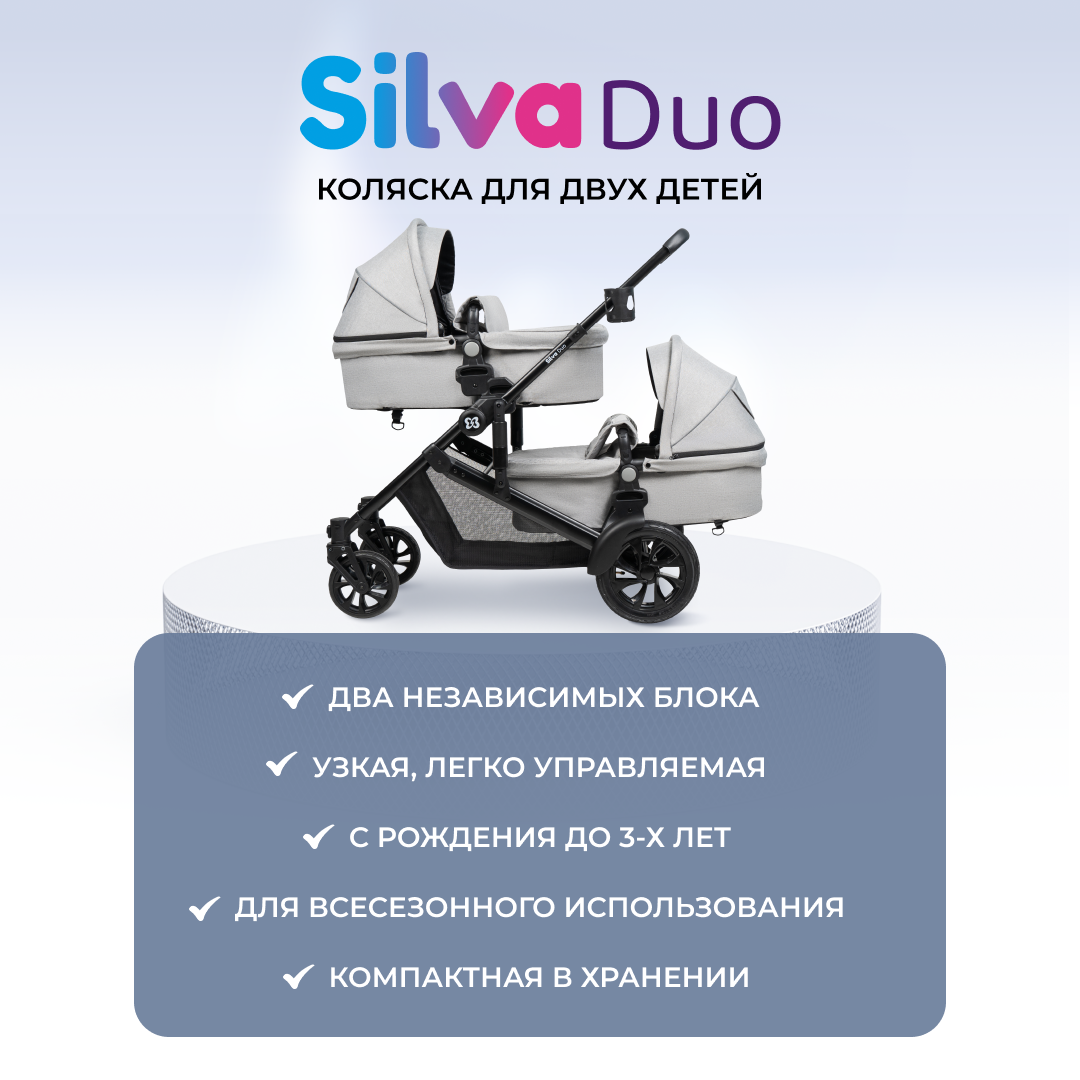 Коляска-трансформер для двойни Farfello Silva Duo - фото 15