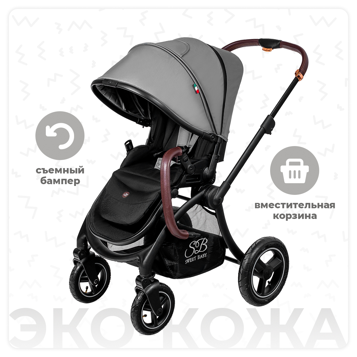 Коляска 3в1 Sweet Baby Cupola Gray Neo - фото 4