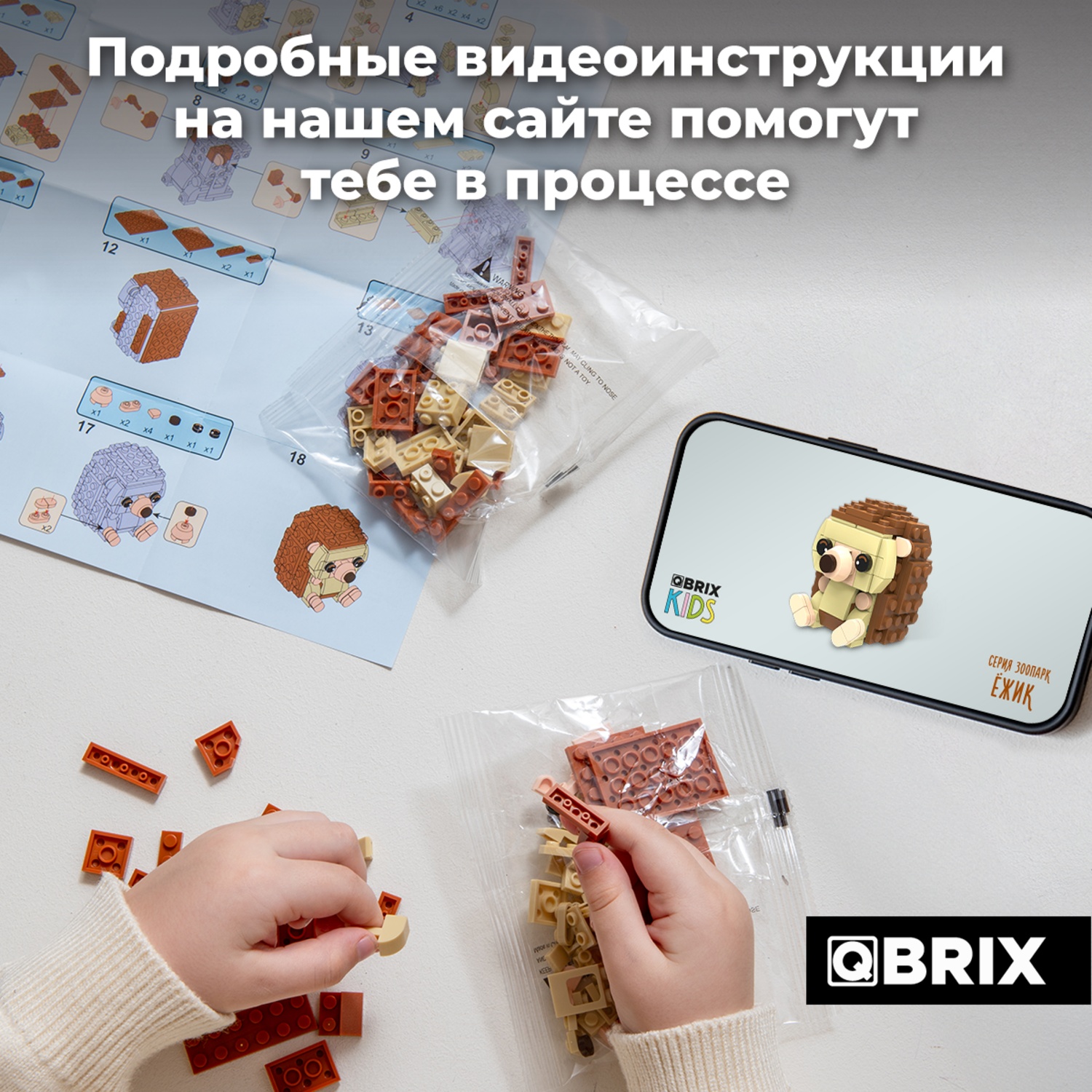 Конструктор QBRIX Kids Ёжик 30042 - фото 5