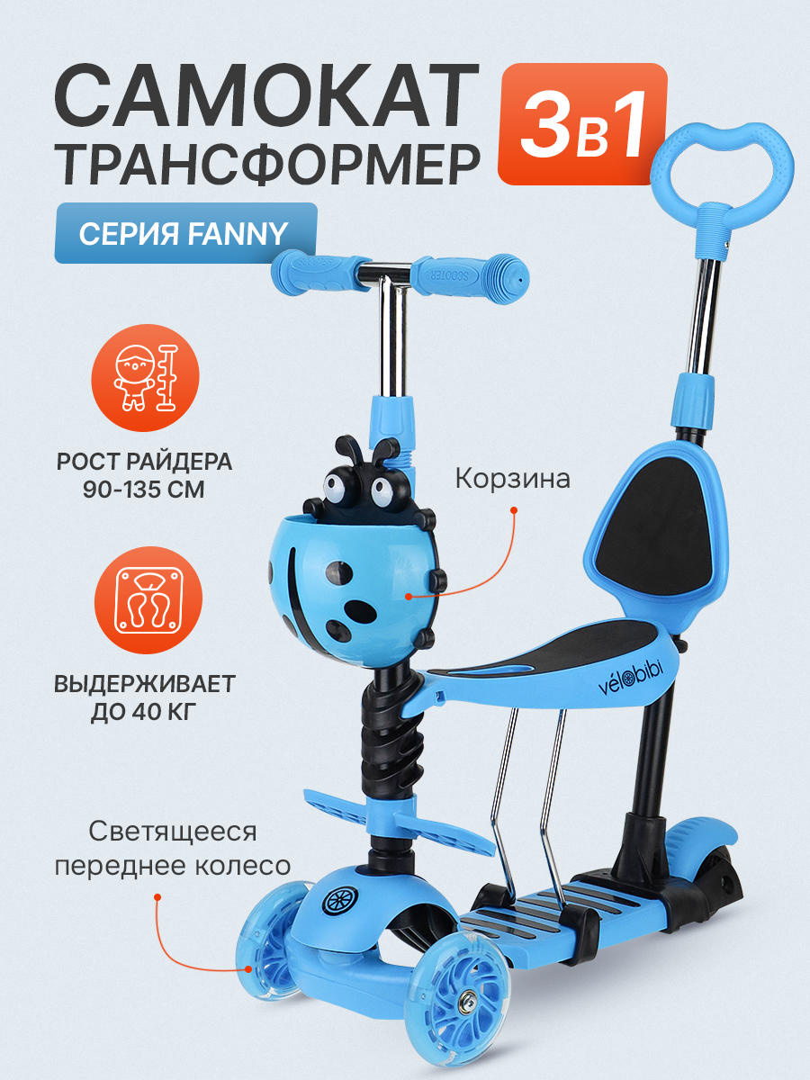 Самокат трехколёсный Velobibi Fanny 3 в 1 Колёса PU/PVC Голубой - фото 5