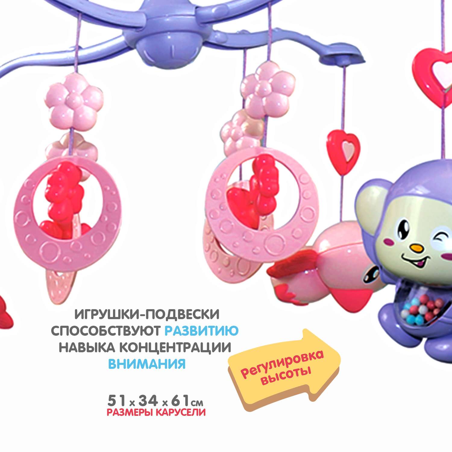 Музыкальный мобиль BONDIBON Солнышко со съемными погремушками розового цвета серия Baby You - фото 4