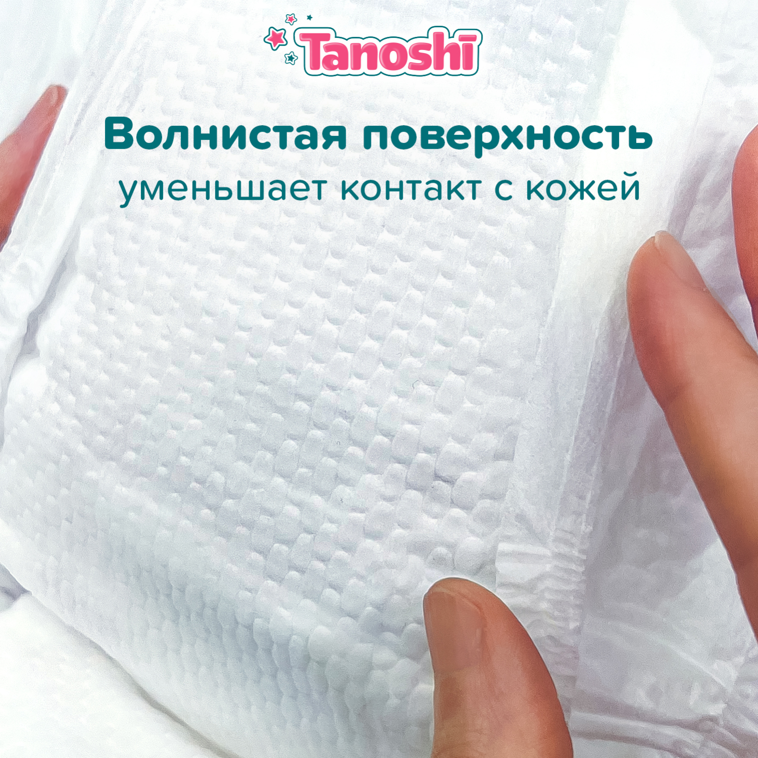 Подгузники Tanoshi 34 шт. для новорожденных - фото 5