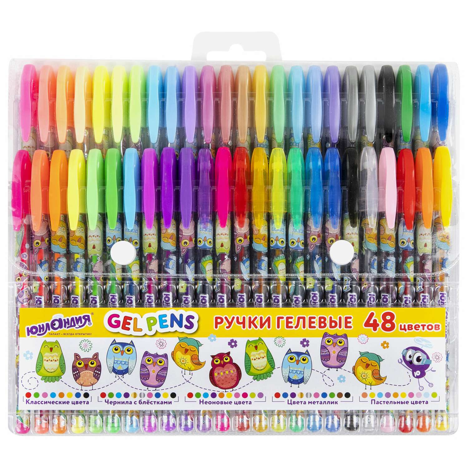 Ручки гелевые Юнландия цветные набор 48 Цветов - фото 1