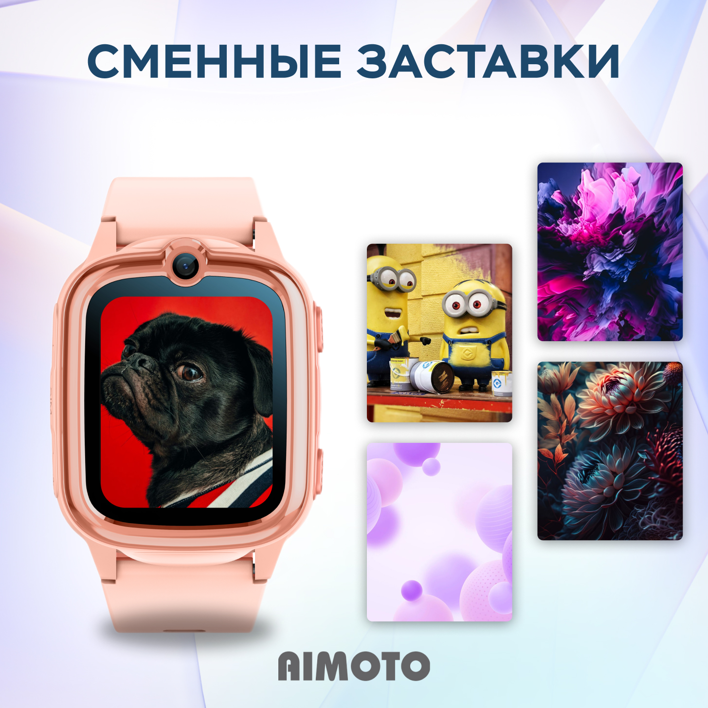 Детские смарт-часы Aimoto Star 4G Sim карта в комплекте батарея 800 mAh экран 1,85 GPS и Видеозвонки - фото 7