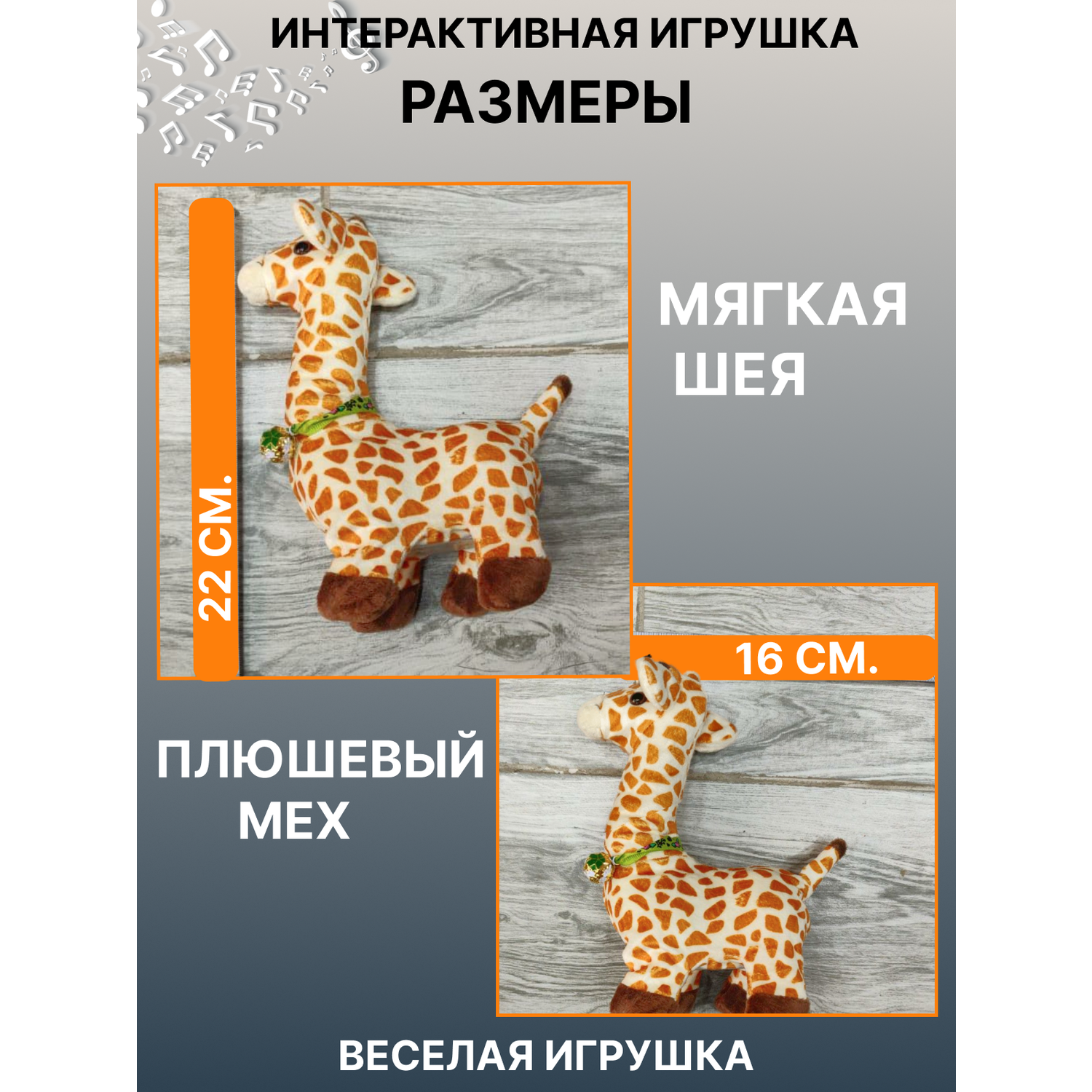 Интерактивная мягкая игрушка FAVORITSTAR DESIGN Жирафик с морковкой Тиша - фото 2