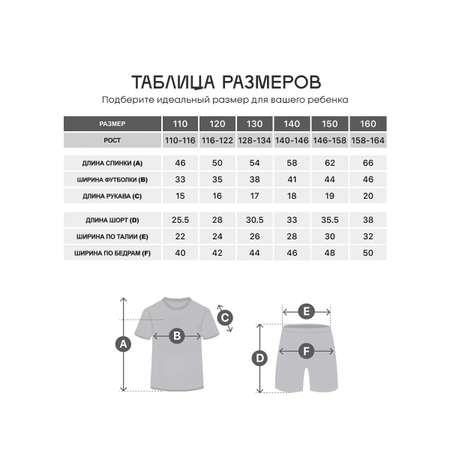 Костюм KELME