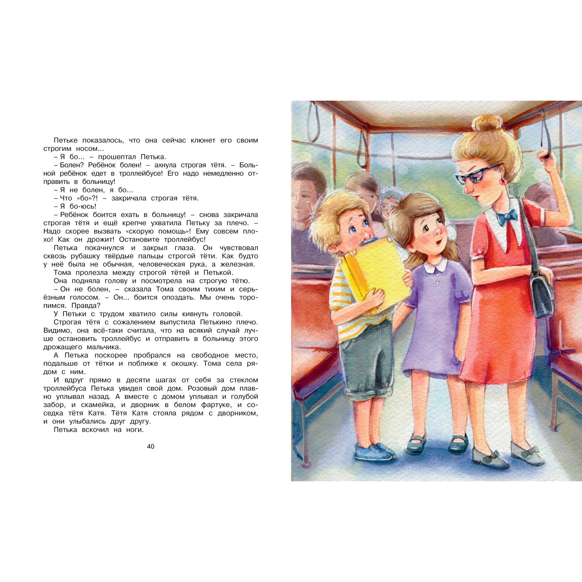 Книга МАХАОН Приключения жёлтого чемоданчика Прокофьева С. - фото 5