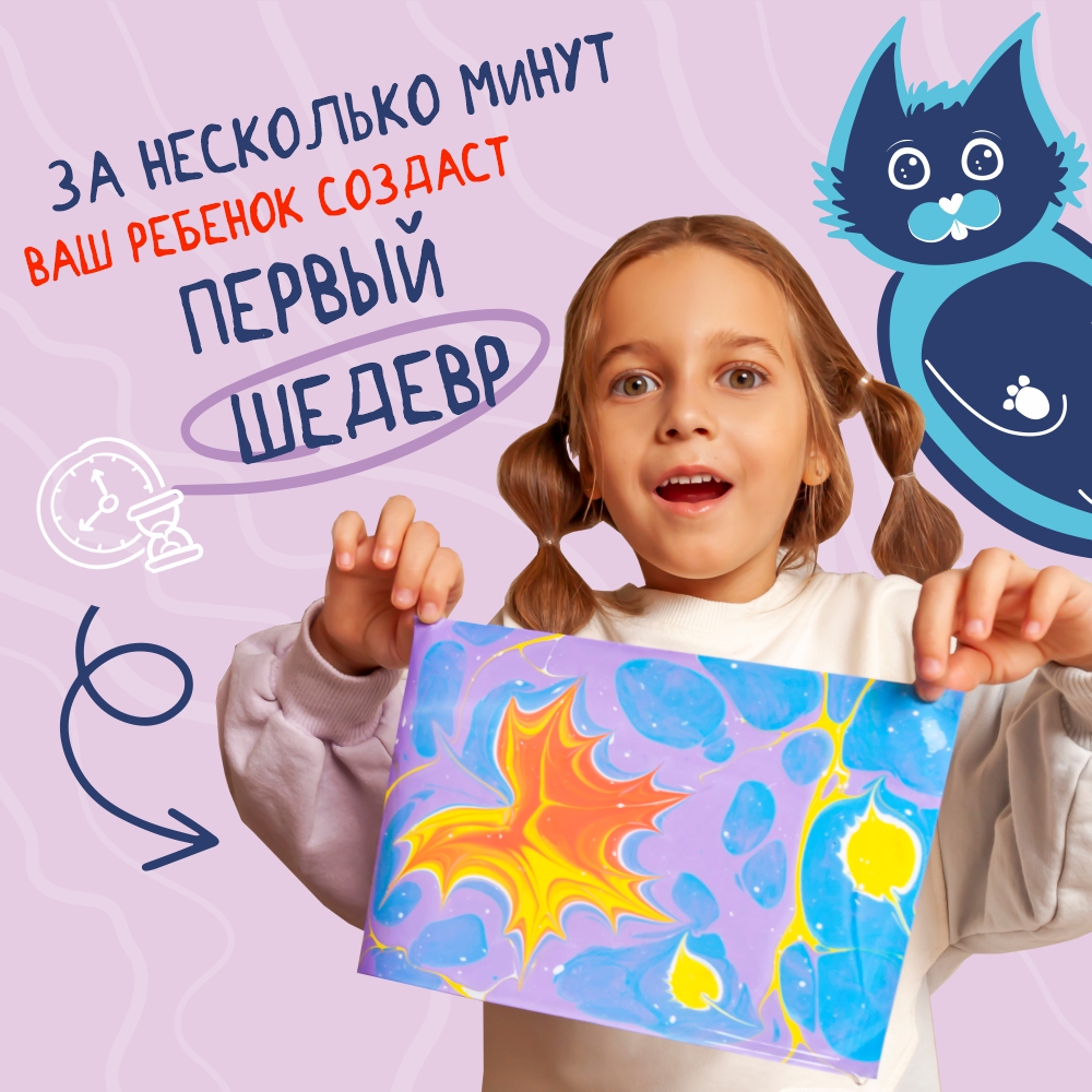 Набор для творчества UPTOYS Рисование на воде эбру 40770 Котэбру формат А5 - фото 3