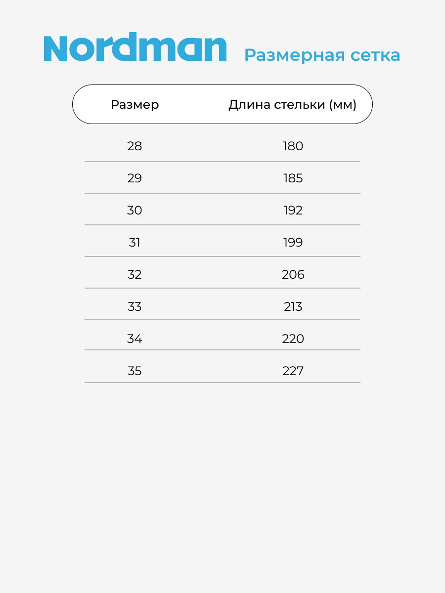 Ботинки Nordman 3-1356-D01 - фото 2