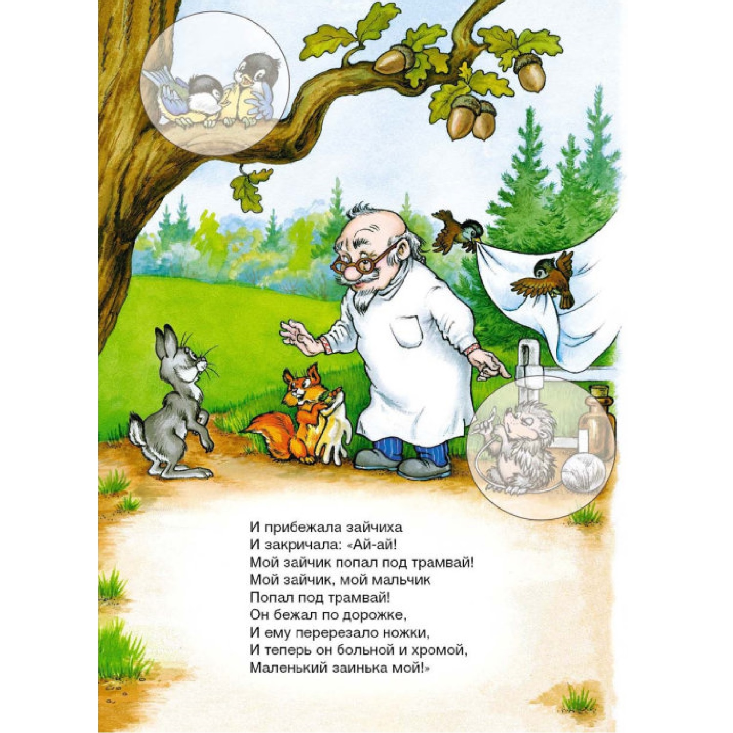 Набор книг Алтей Сказки с наклейками для детей от 3-х лет - фото 2